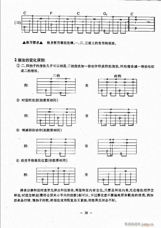 民谣吉他教程 目录前言 1 60(吉他谱)43