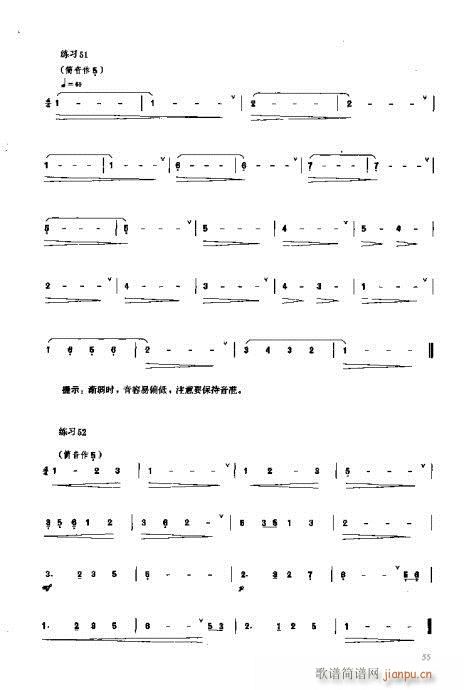 埙演奏法41-60页(十字及以上)15