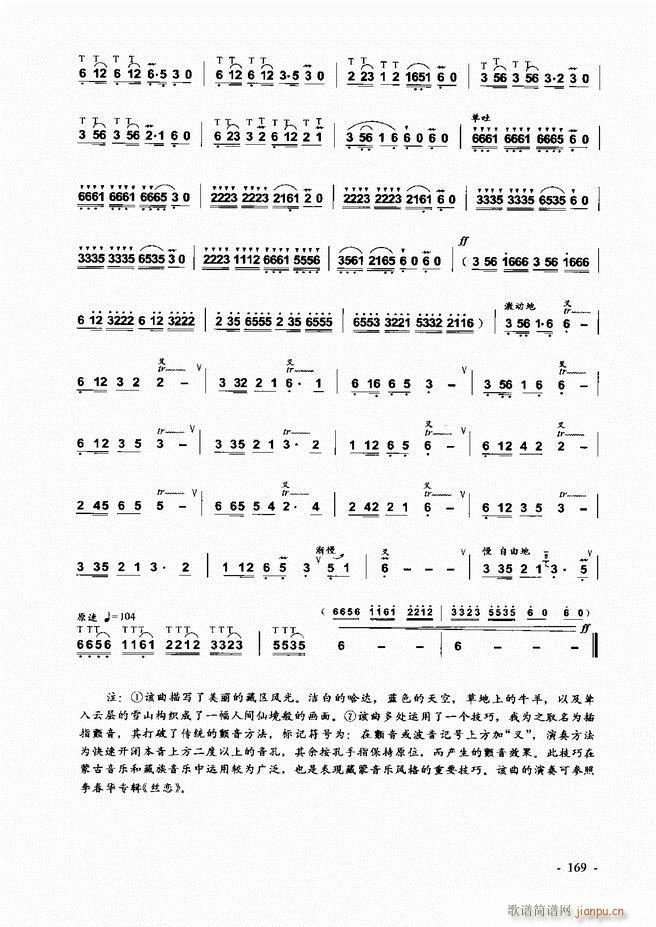 葫芦丝 巴乌实用教程121 180(葫芦丝谱)49