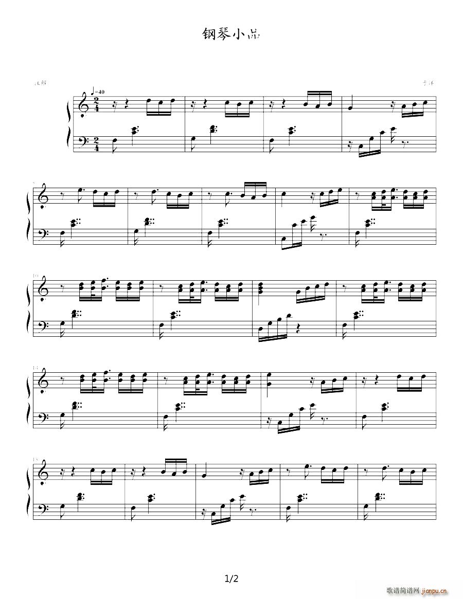 钢琴小品(钢琴谱)1