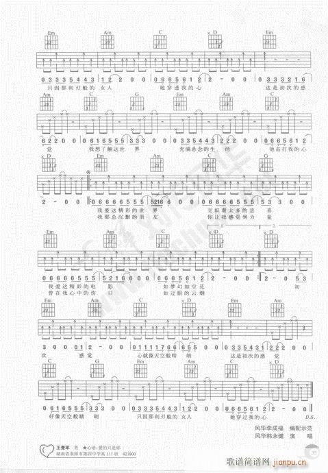 吉他自学20课21-40(吉他谱)12