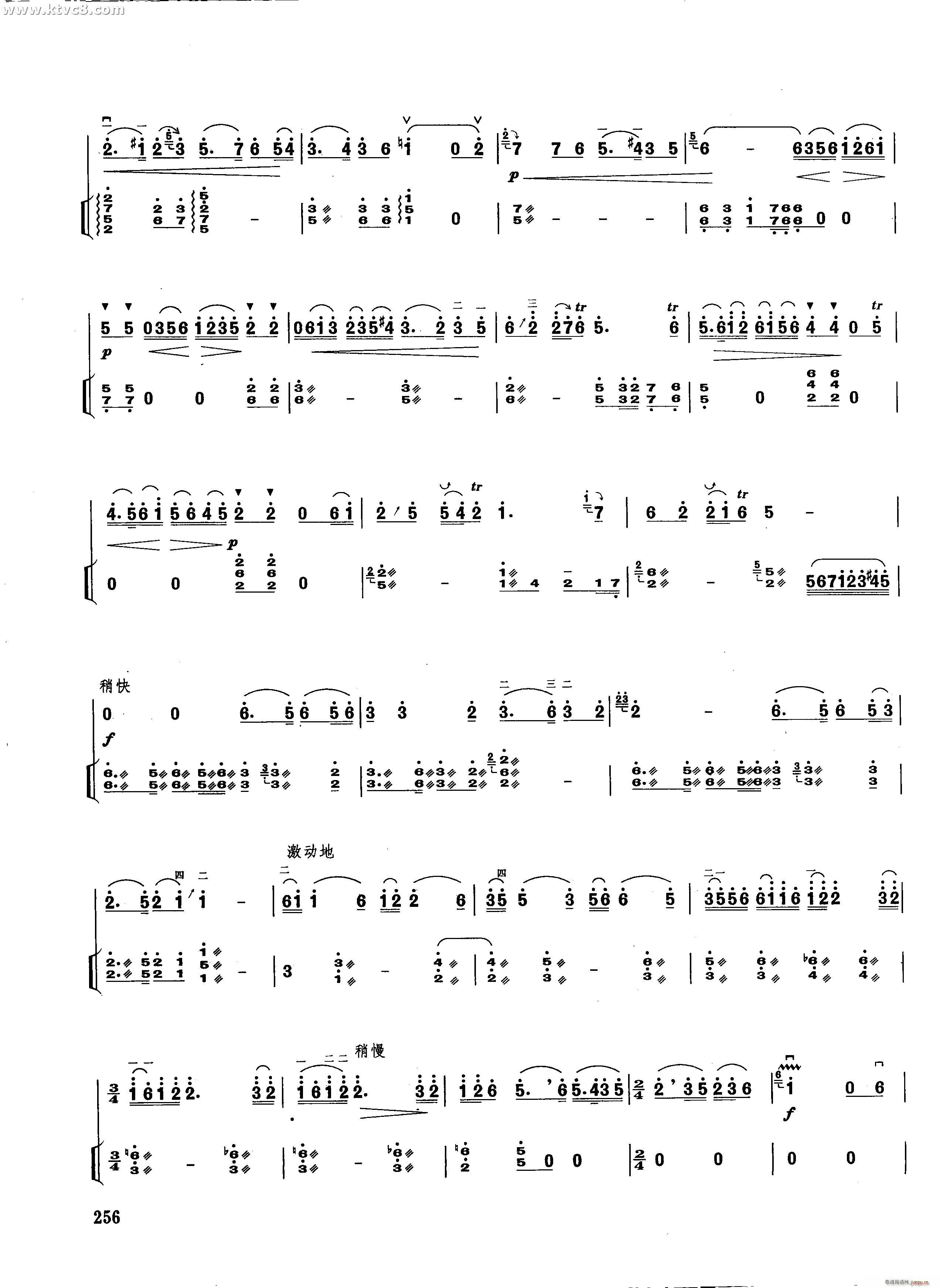 新婚别 叙事曲(二胡谱)9