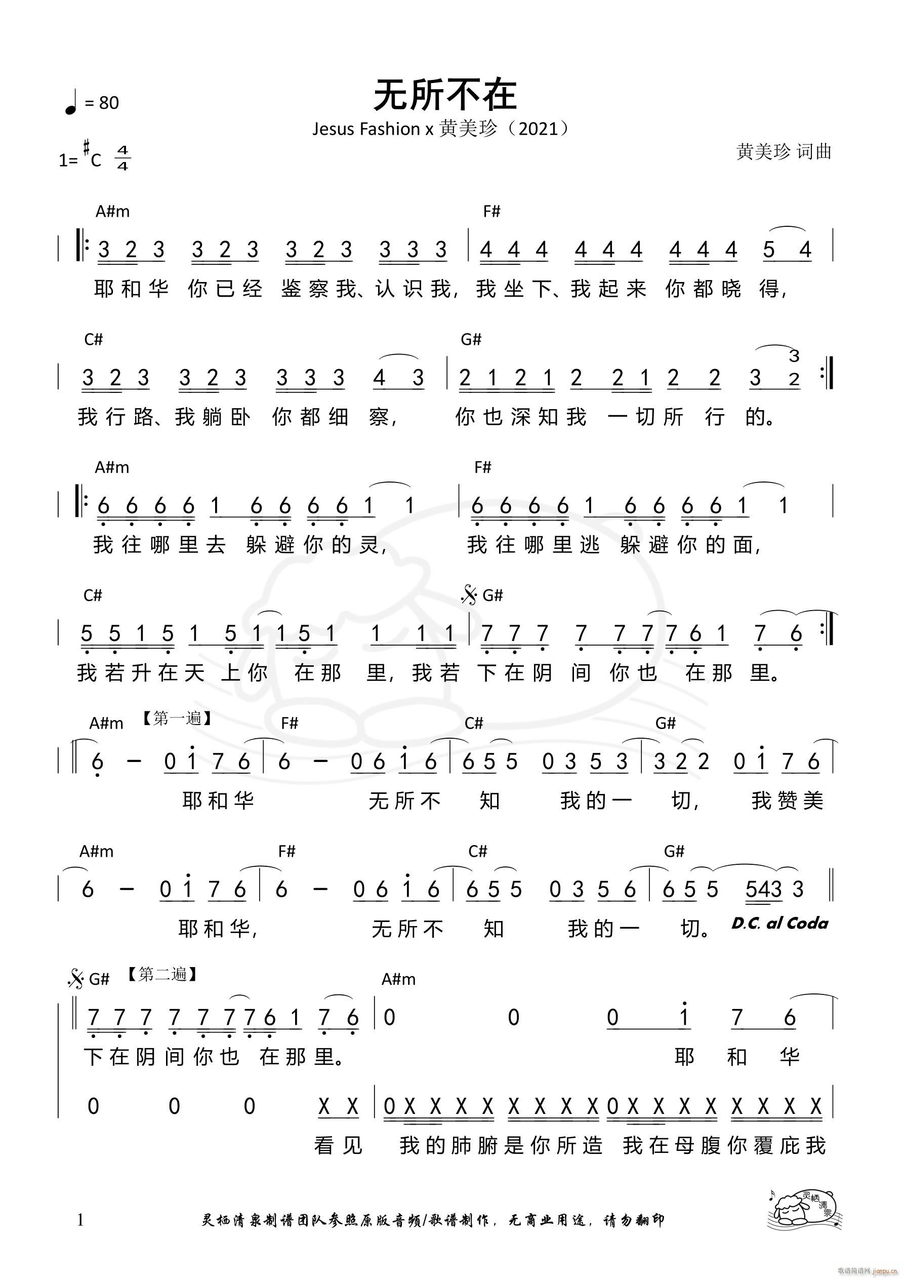无所不在 第1083首(十字及以上)1
