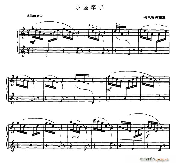 小竖琴手(钢琴谱)1