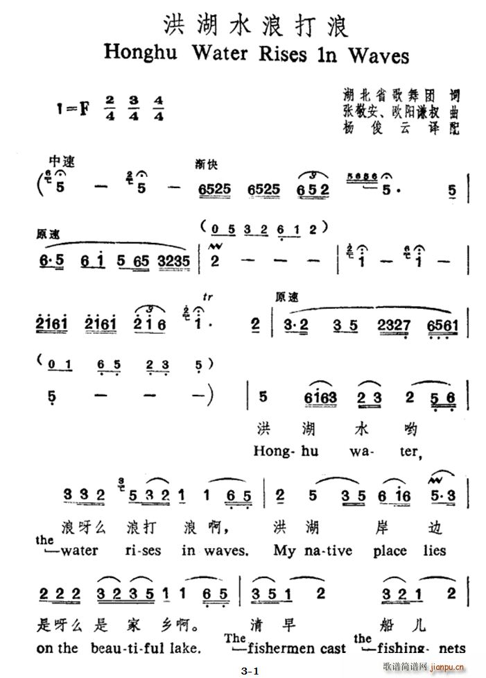洪湖水浪打浪 中引文对照(十字及以上)1