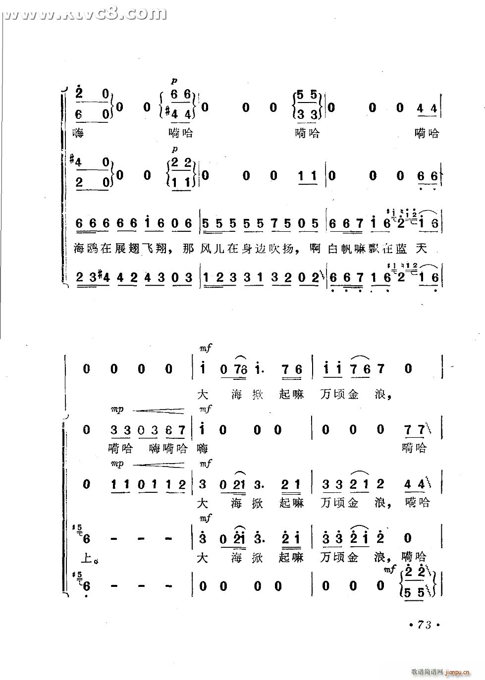 渔歌 二 出海歌 二(十字及以上)15