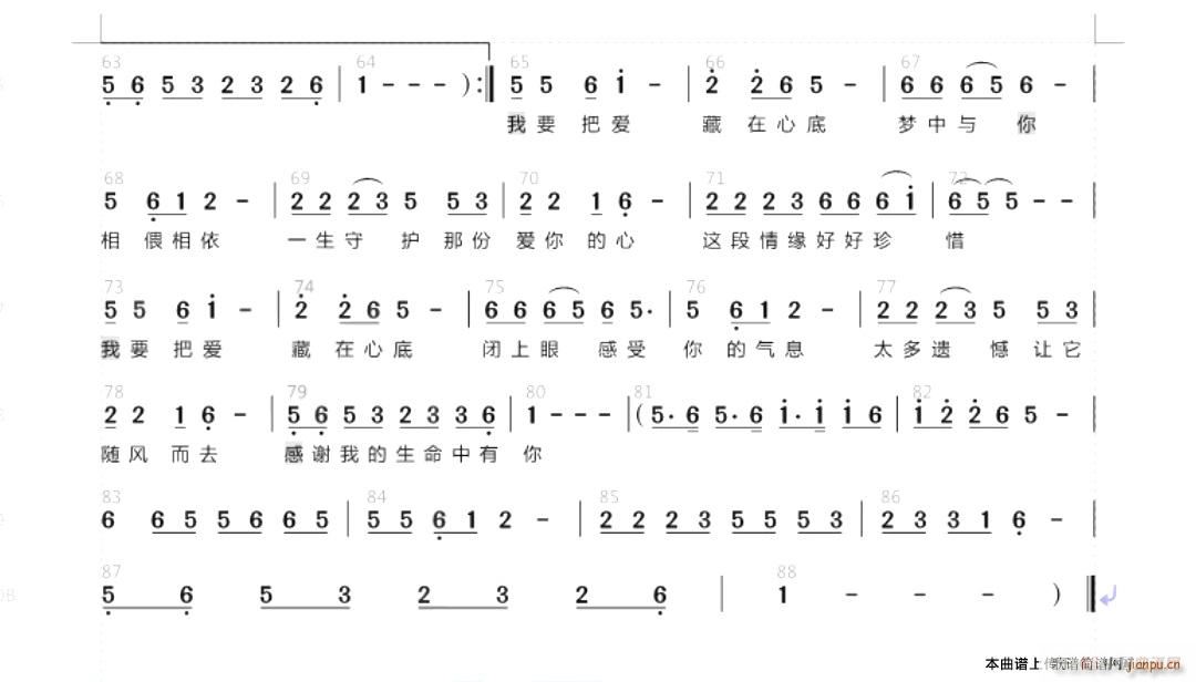 藏爱 何鹏DJ版(八字歌谱)5