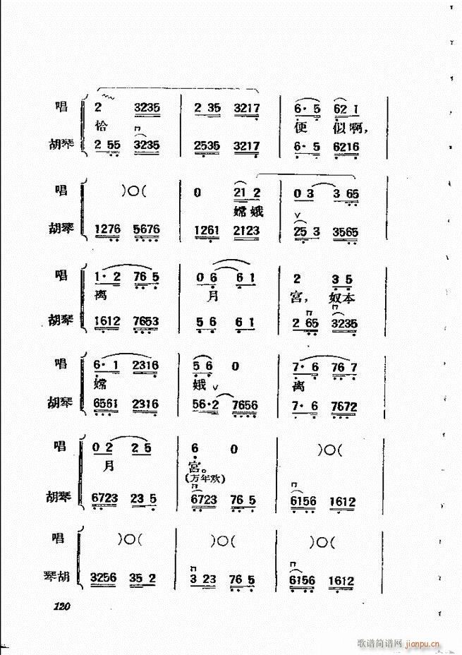 京剧曲调61 134(京剧曲谱)60