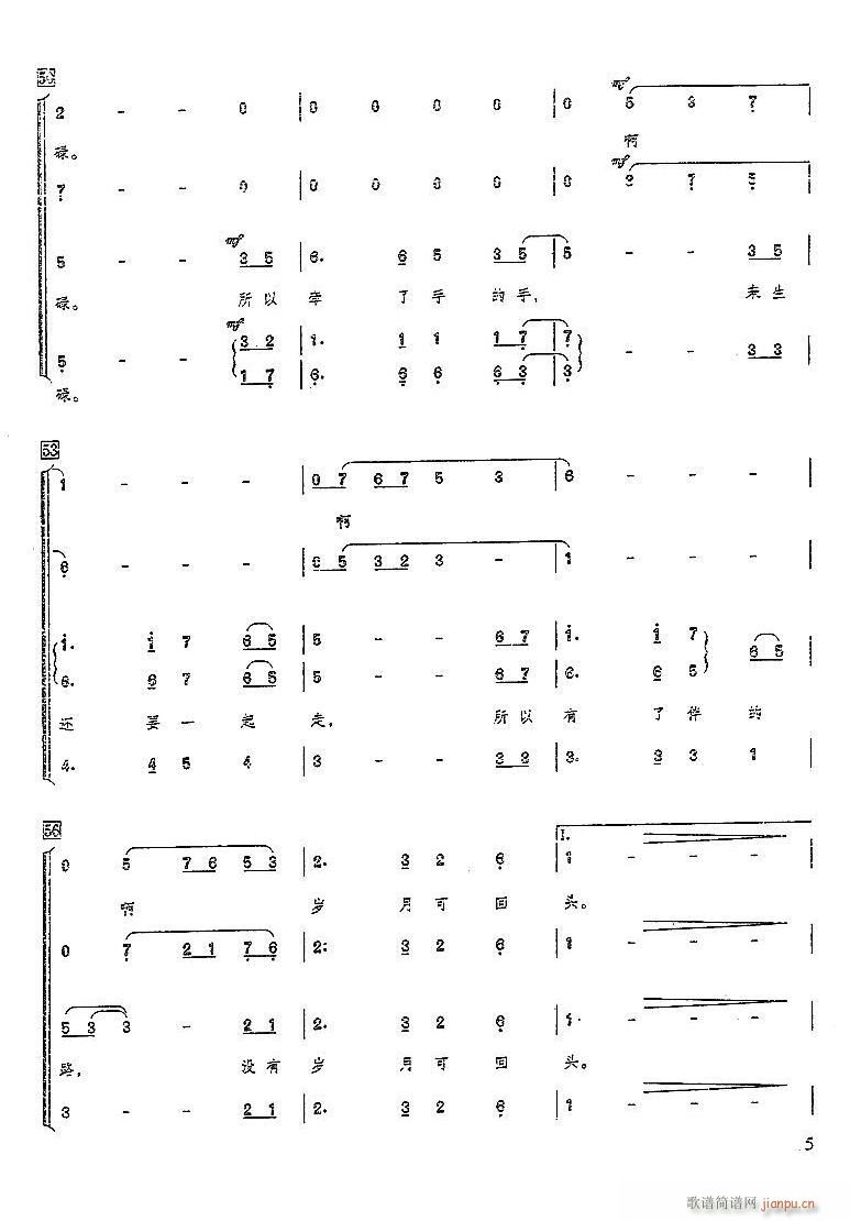 牵手 混声合唱(合唱谱)5