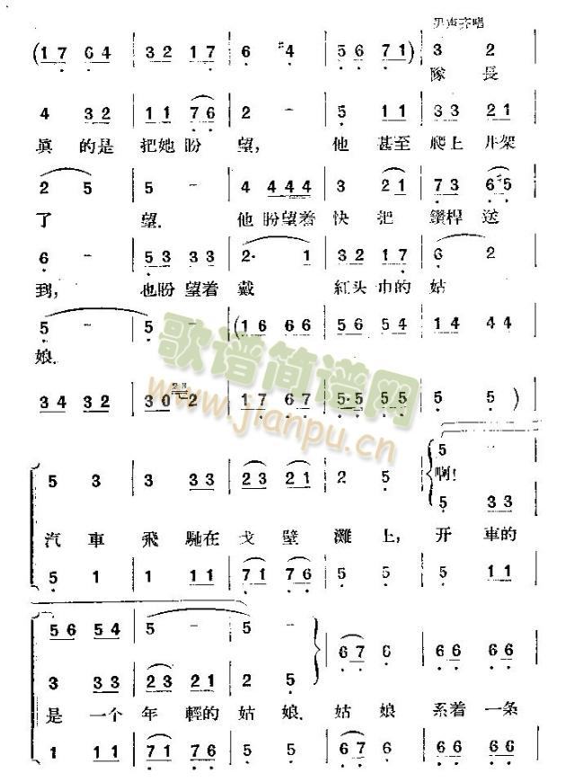 红头巾(三字歌谱)3