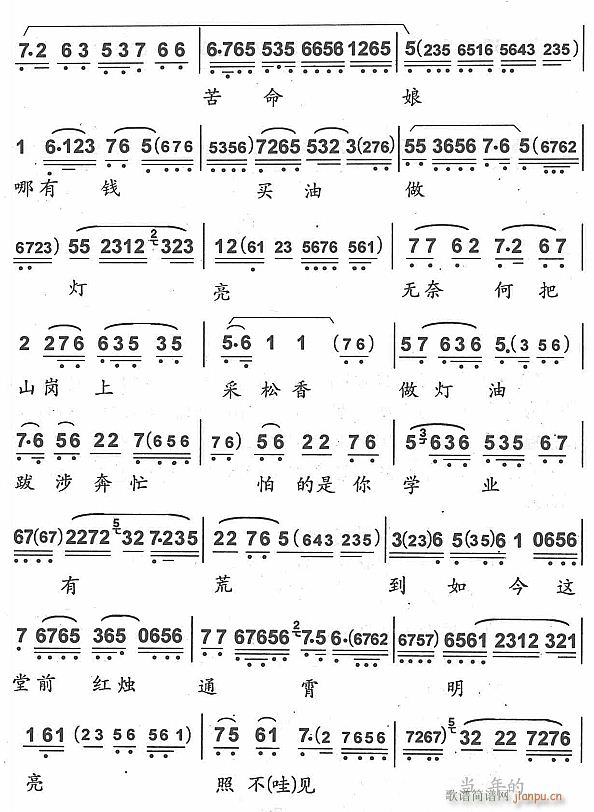 想当年先太爷早把民丧2(十字及以上)1