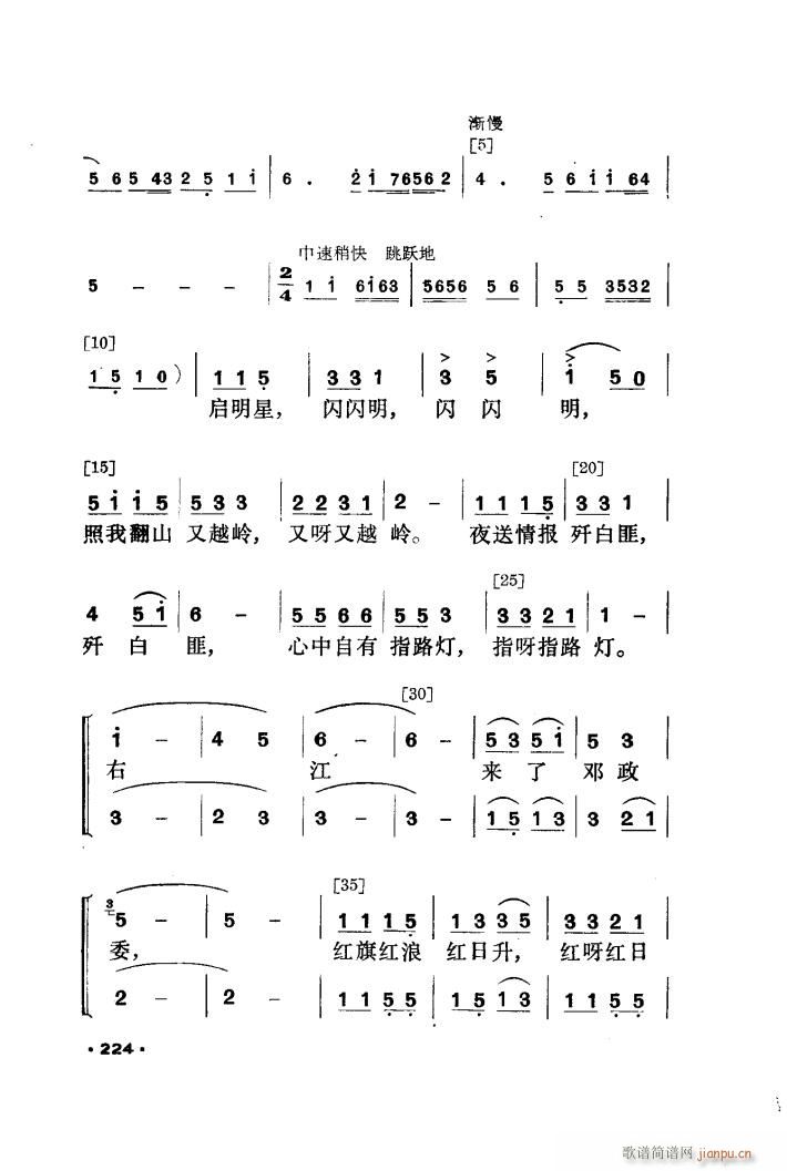 红箭 小舞剧音乐(八字歌谱)5