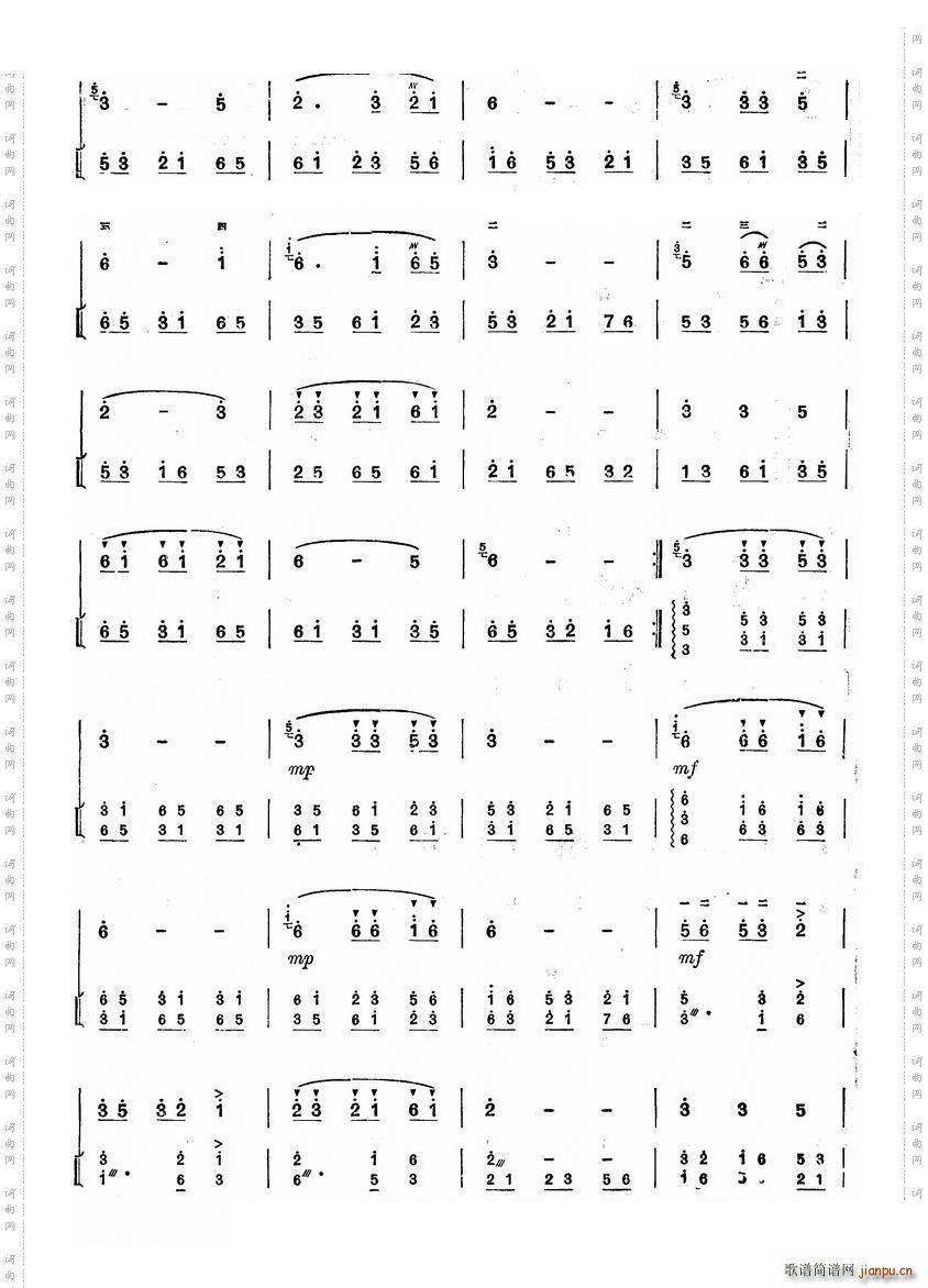 其他 对花迷 第77页(二胡谱)1