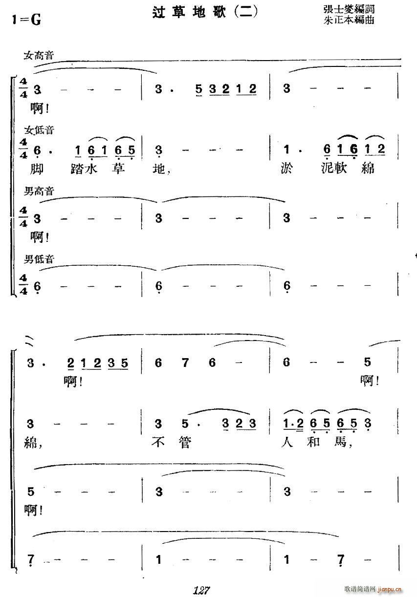 革命历史歌曲表演唱 第四场 长征 第五景 不到长城非好汉(十字及以上)11