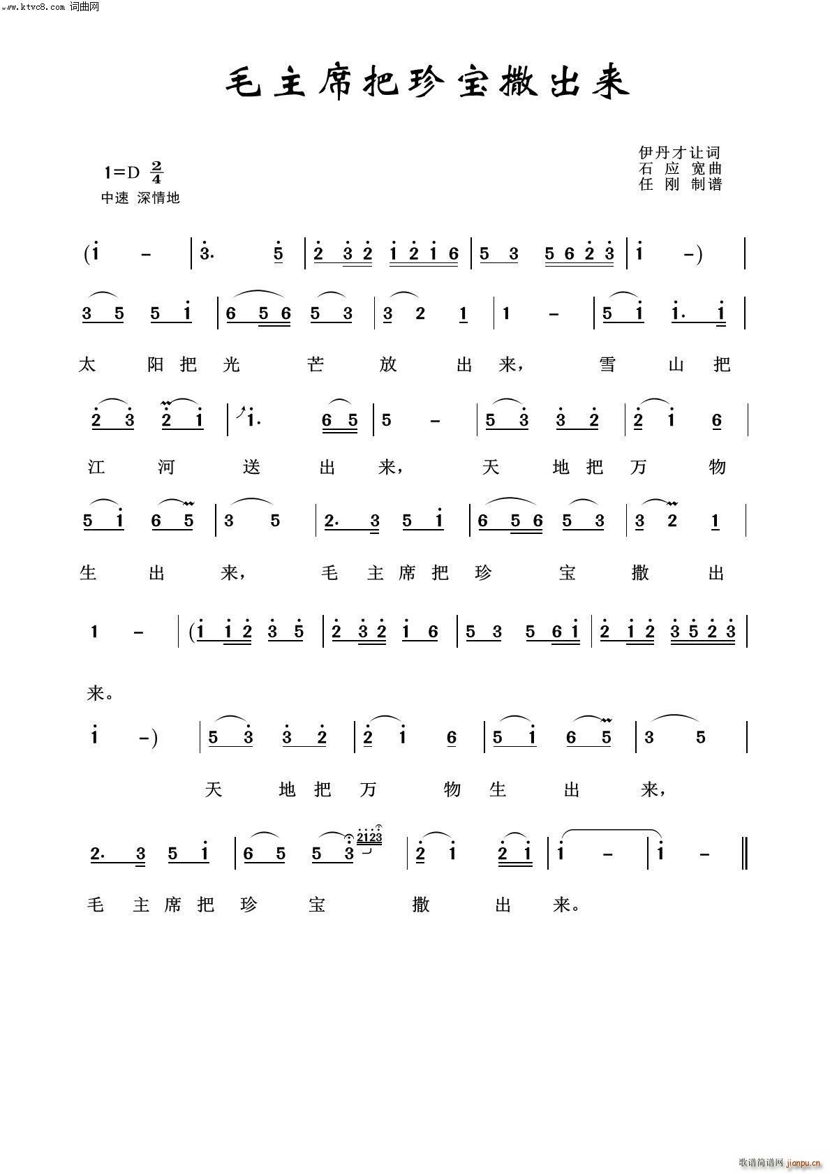 毛主席把珍宝撒出来 毛泽东颂100首(十字及以上)1