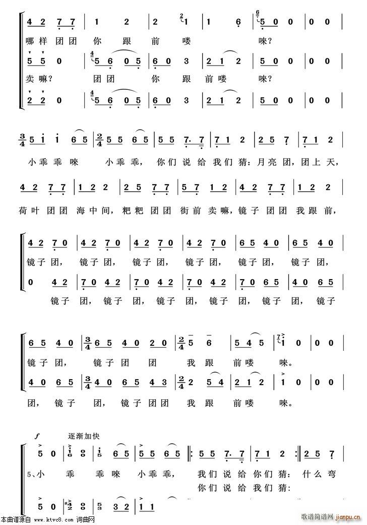 猜调 重唱歌曲100首(十字及以上)3