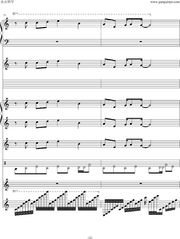 长城长(钢琴谱)12