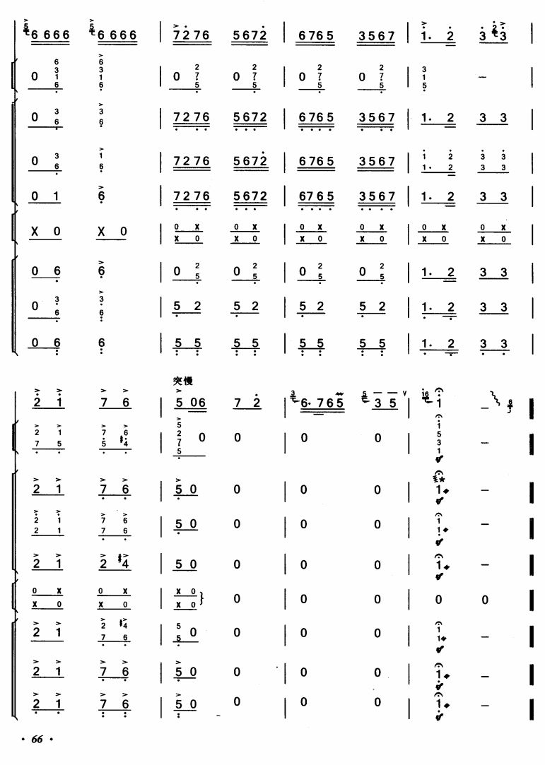 喜盈门15(总谱)1