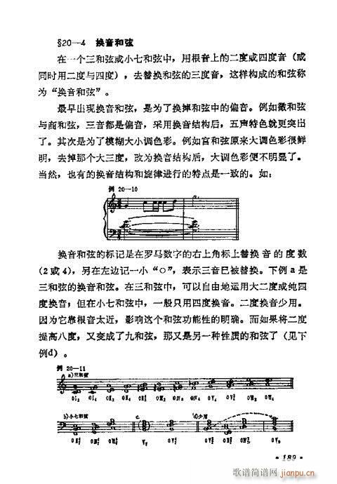 和声学基础教程181-200(十字及以上)9