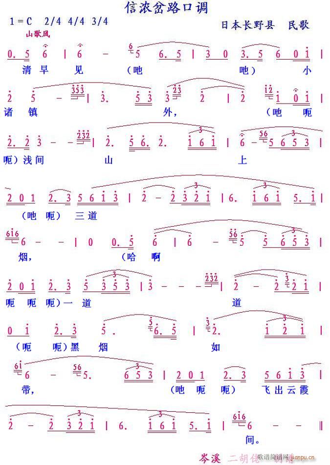 信浓岔路口调 日本民歌(十字及以上)1
