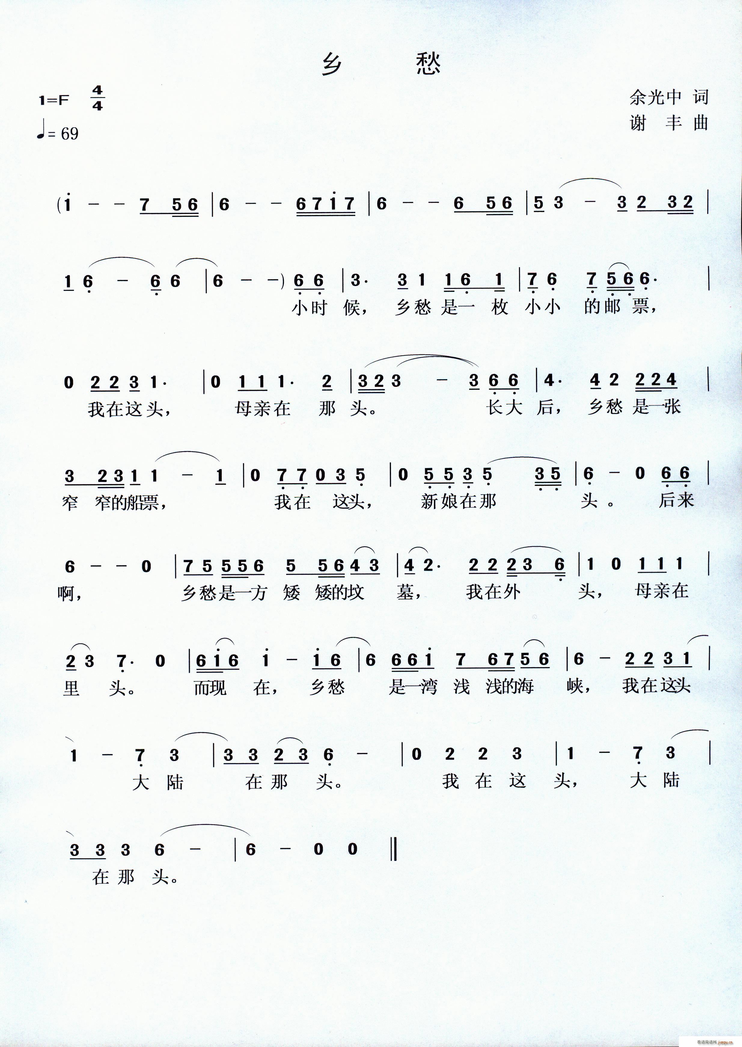 乡愁 谢 丰曲(七字歌谱)1
