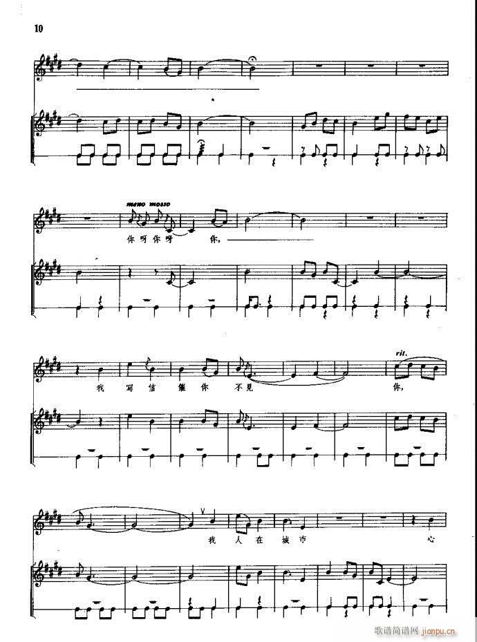 朝阳沟 豫剧 前言1 60(豫剧曲谱)16