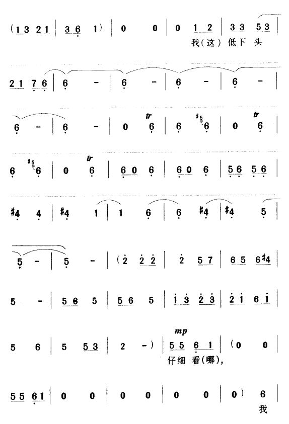 用巧计哄元帅出帐去了（豫剧唱段)(十字及以上)3