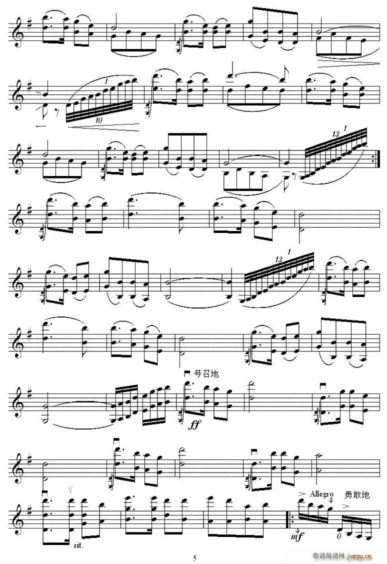 士兵随想曲(五字歌谱)5