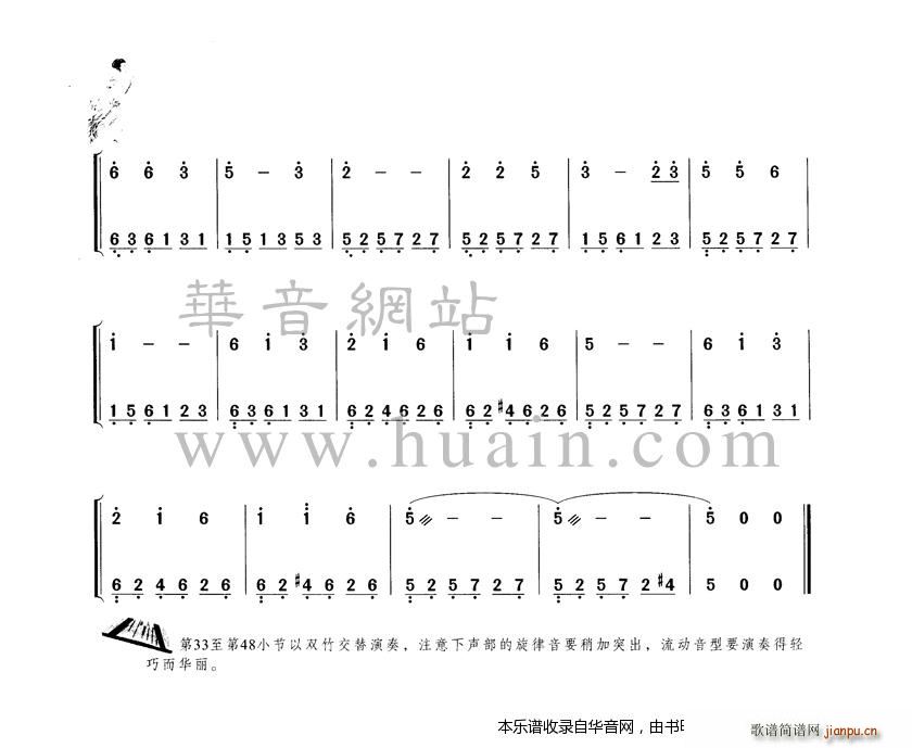 敬洒歌(古筝扬琴谱)3