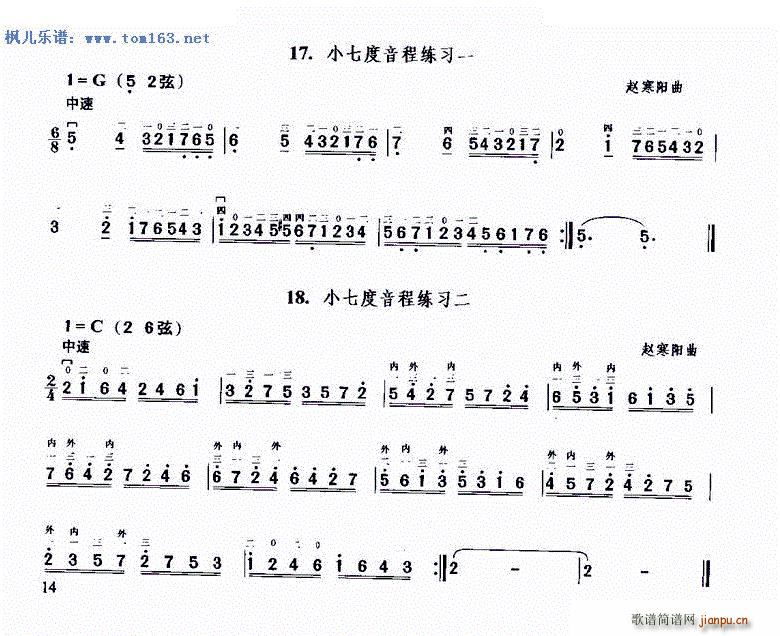 小七度音程练习(二胡谱)1