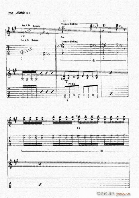 跟我学吉他201-220(吉他谱)8