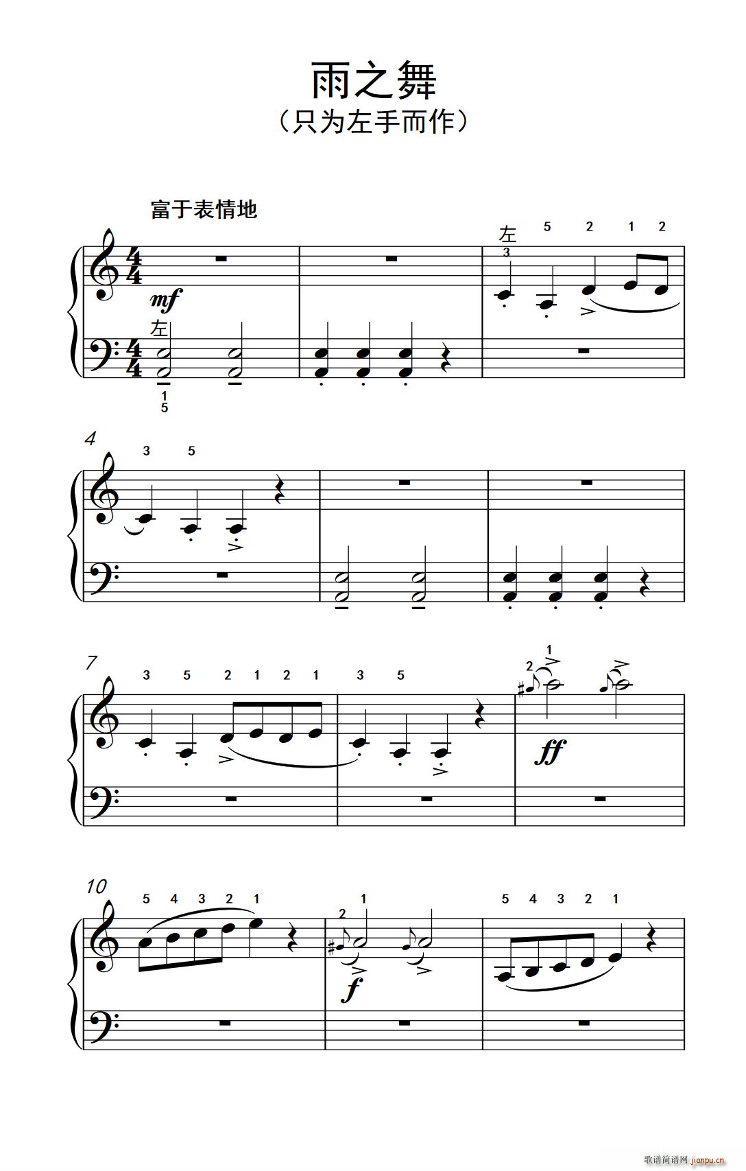 雨之舞 约翰 汤普森 成人钢琴教程 第一册(钢琴谱)1