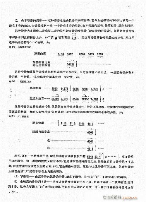 厉不害编著21-40(十字及以上)12