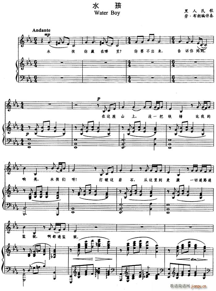 水孩(二字歌谱)1