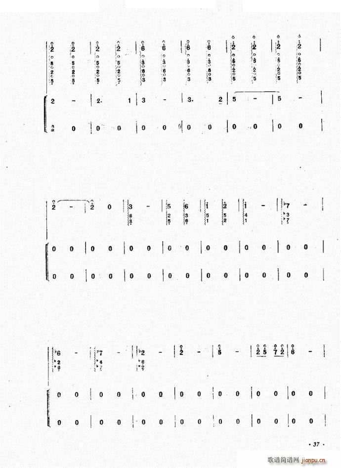 流水颂 阮(五字歌谱)10