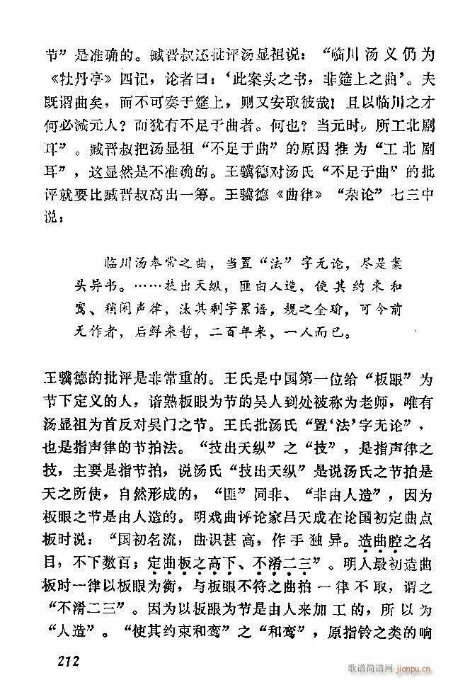 中国音乐节拍法 181 240(十字及以上)32