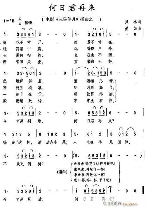 何日君再来----可听(十字及以上)1