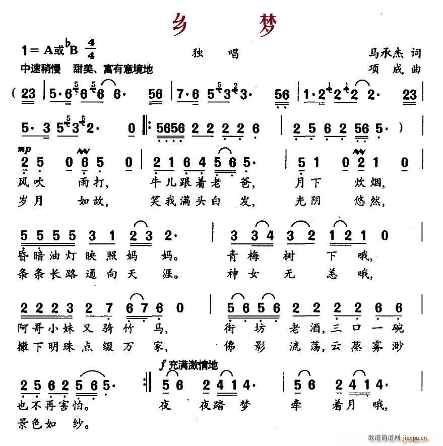 乡梦(二字歌谱)1