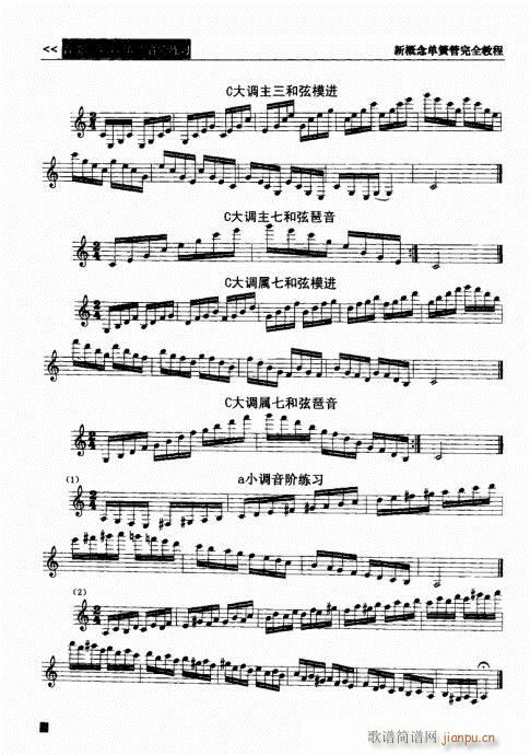 新概念单簧管完全教程41-60(单簧管谱)16