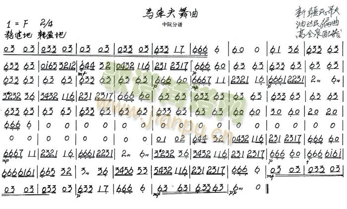 马车夫舞曲之中阮分谱(总谱)1