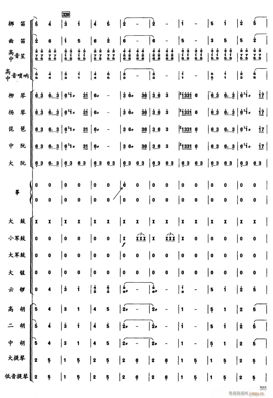 郑成功50(总谱)1