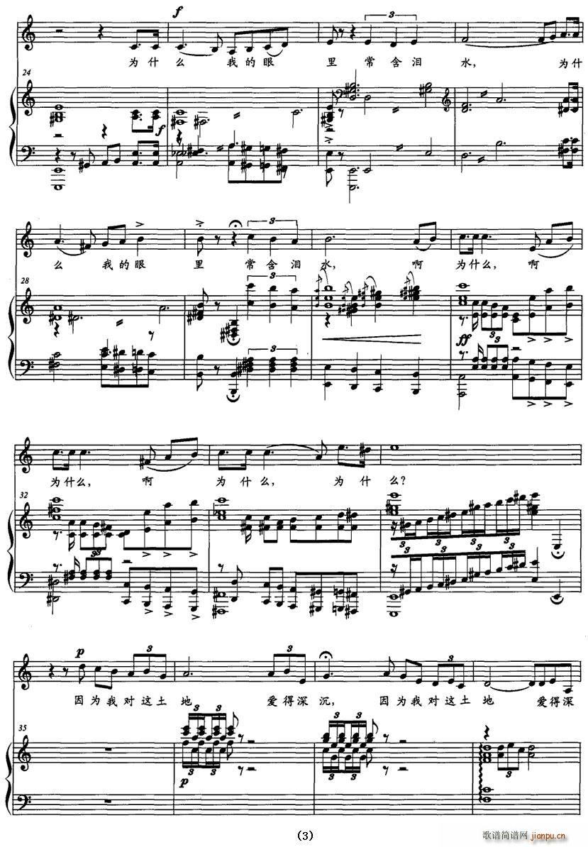 我爱上这土地(六字歌谱)3