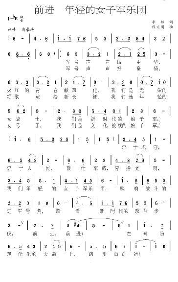 前进年轻的女子军乐团(十字及以上)1