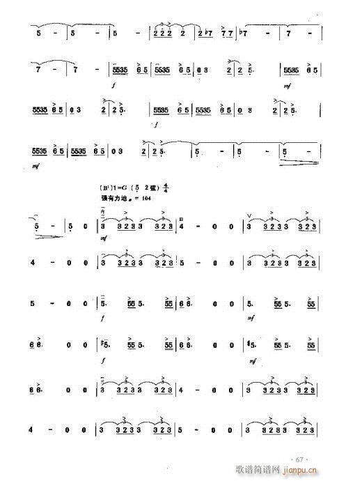 摇滚让我如此青春(二胡谱)7