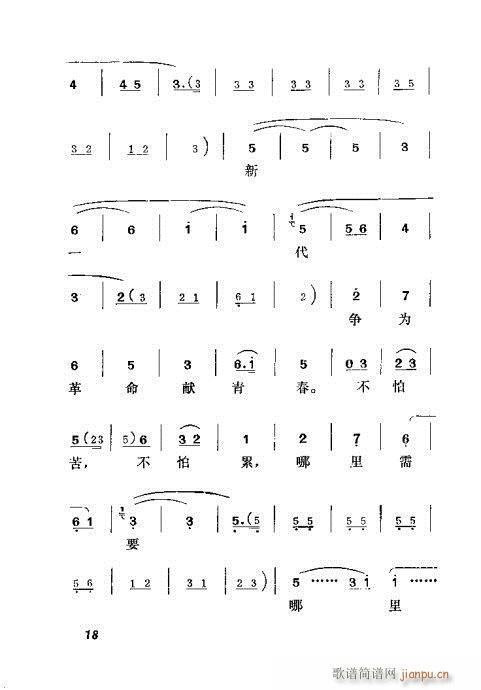 半边天(三字歌谱)19