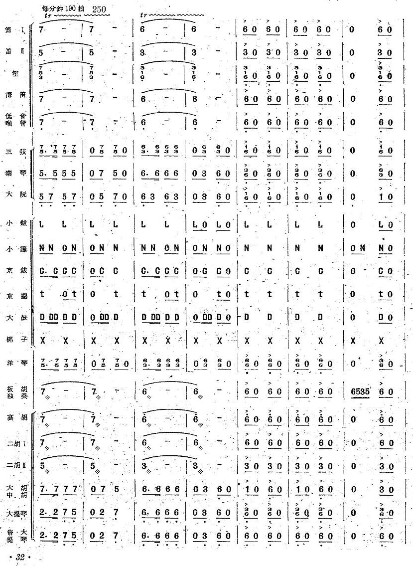 花梆子31(总谱)1