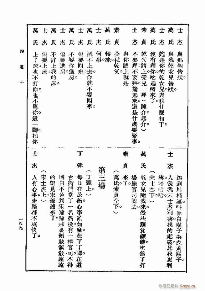 戏典 第一集 第二版 181 240(十字及以上)9