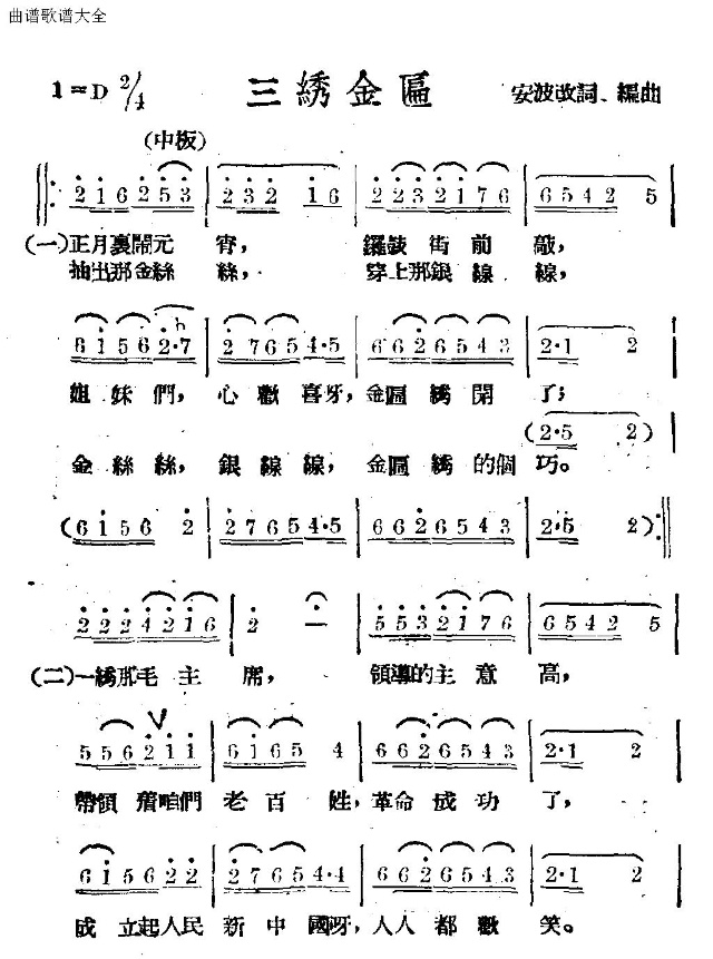 三绣金匾(其他)1
