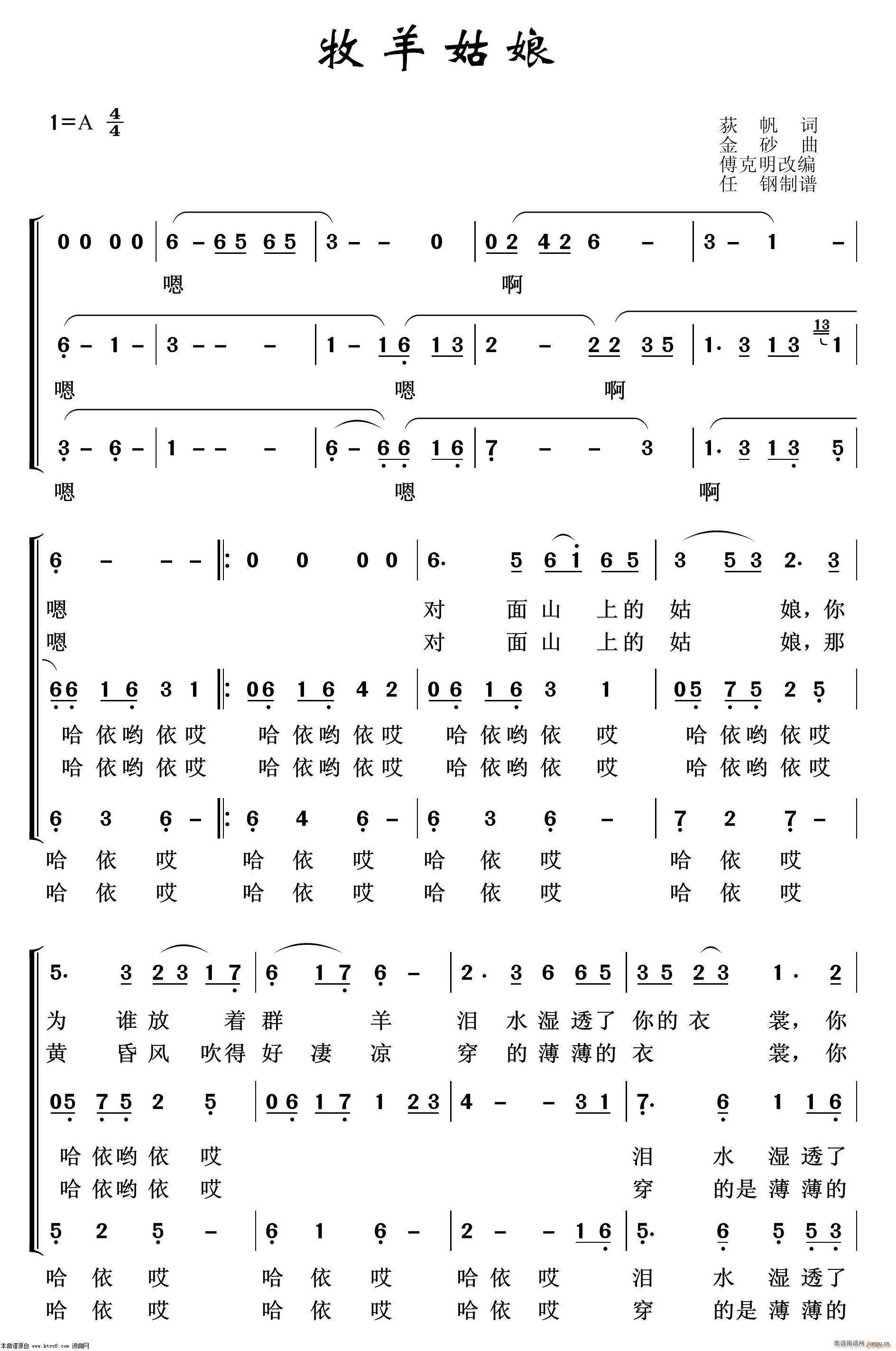 牧羊姑娘 重唱歌曲100首(十字及以上)1