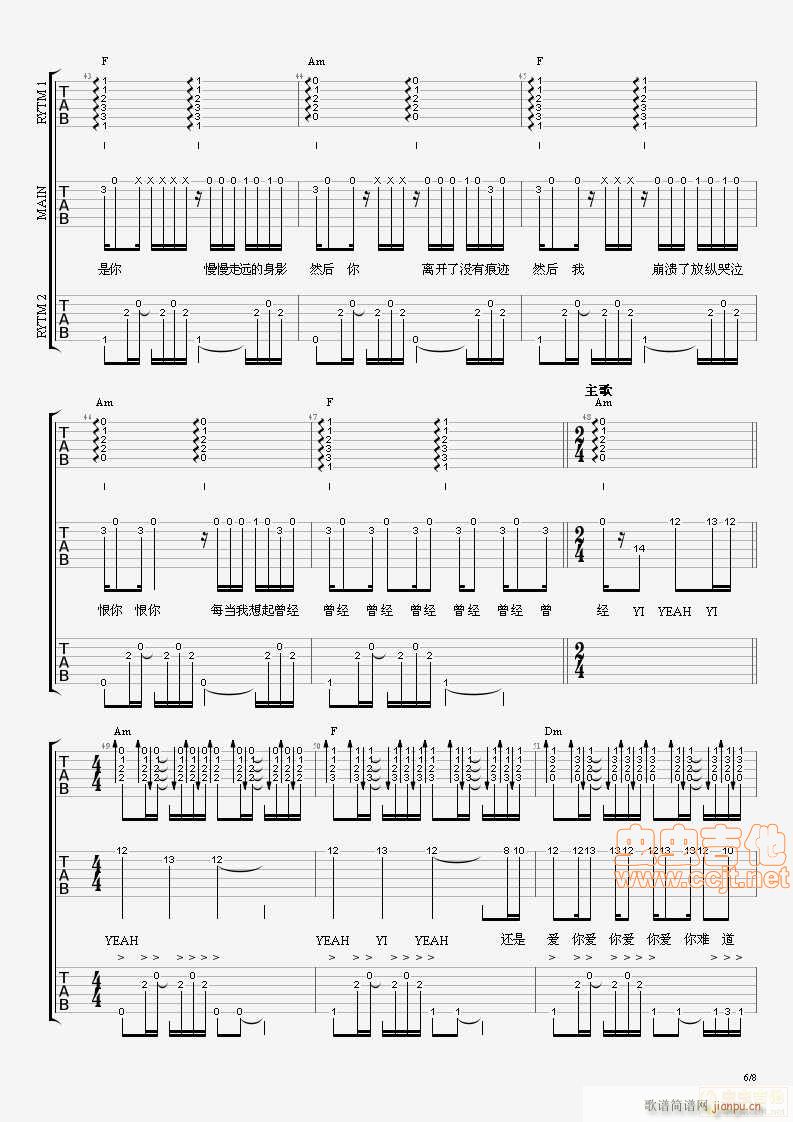 A I N Y Am 双吉他版 各种格式(吉他谱)6